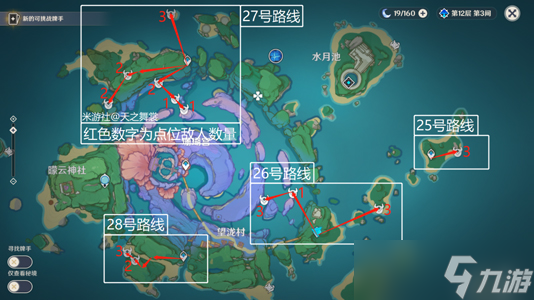 原神刀镡采集路线图