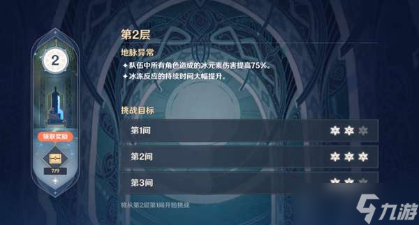原神老实点成就攻略