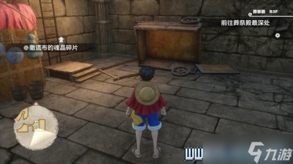 《海贼王时光旅诗》第二章宝箱在哪？第二章收集攻略