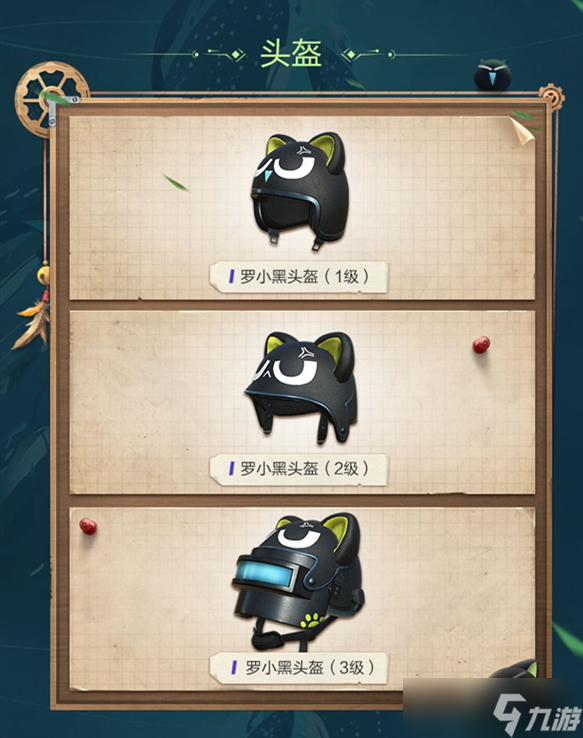 和平精英罗小黑套装价格介绍
