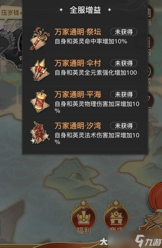 天諭手游辭崇迎新活動攻略 和全區(qū)玩家一起戰(zhàn)勝它