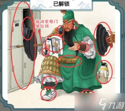 进击的汉字关羽健身攻略详解