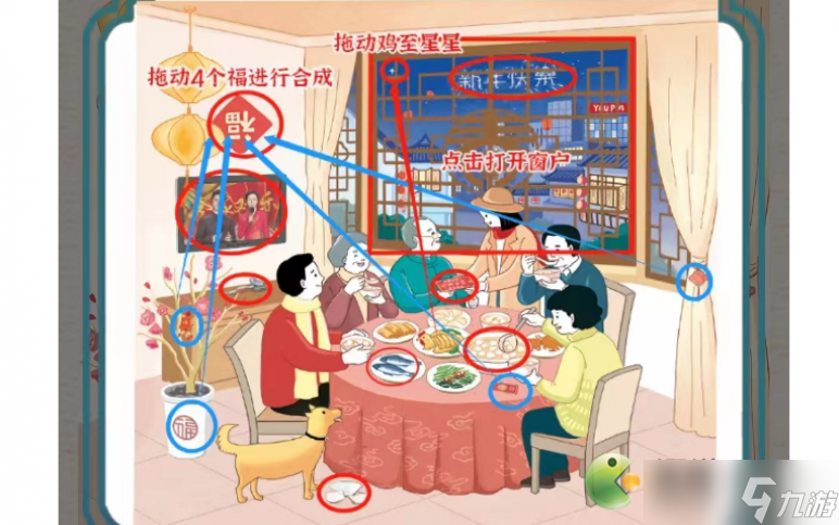 进击的汉字找出10个新年祝福通关攻略