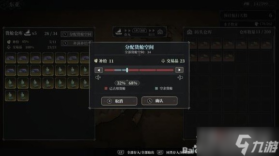 《風帆紀元》新手入門指南