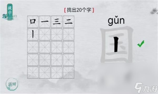 2023汉字群英会下载安装地址 汉字群英会手游下载安装教程介绍