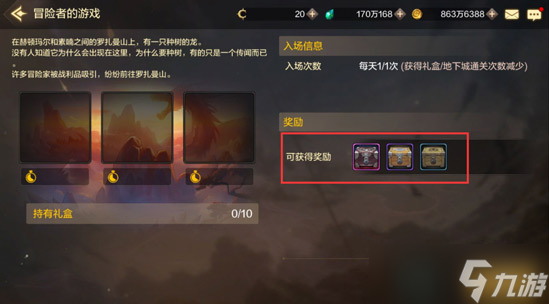 dnf手游高阶徽章获取攻略