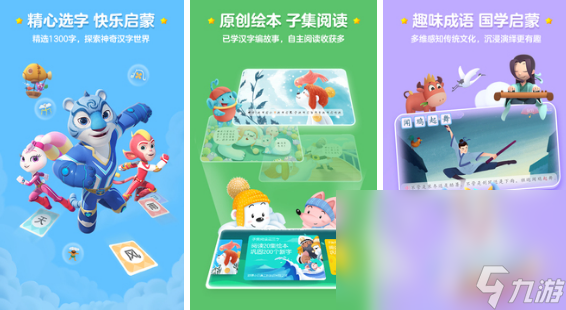 2023幼兒識(shí)字游戲200個(gè)推薦 熱門兒童識(shí)字游戲排行