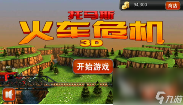 好玩的模拟火车游戏有哪些 2023有火车元素的手游推荐