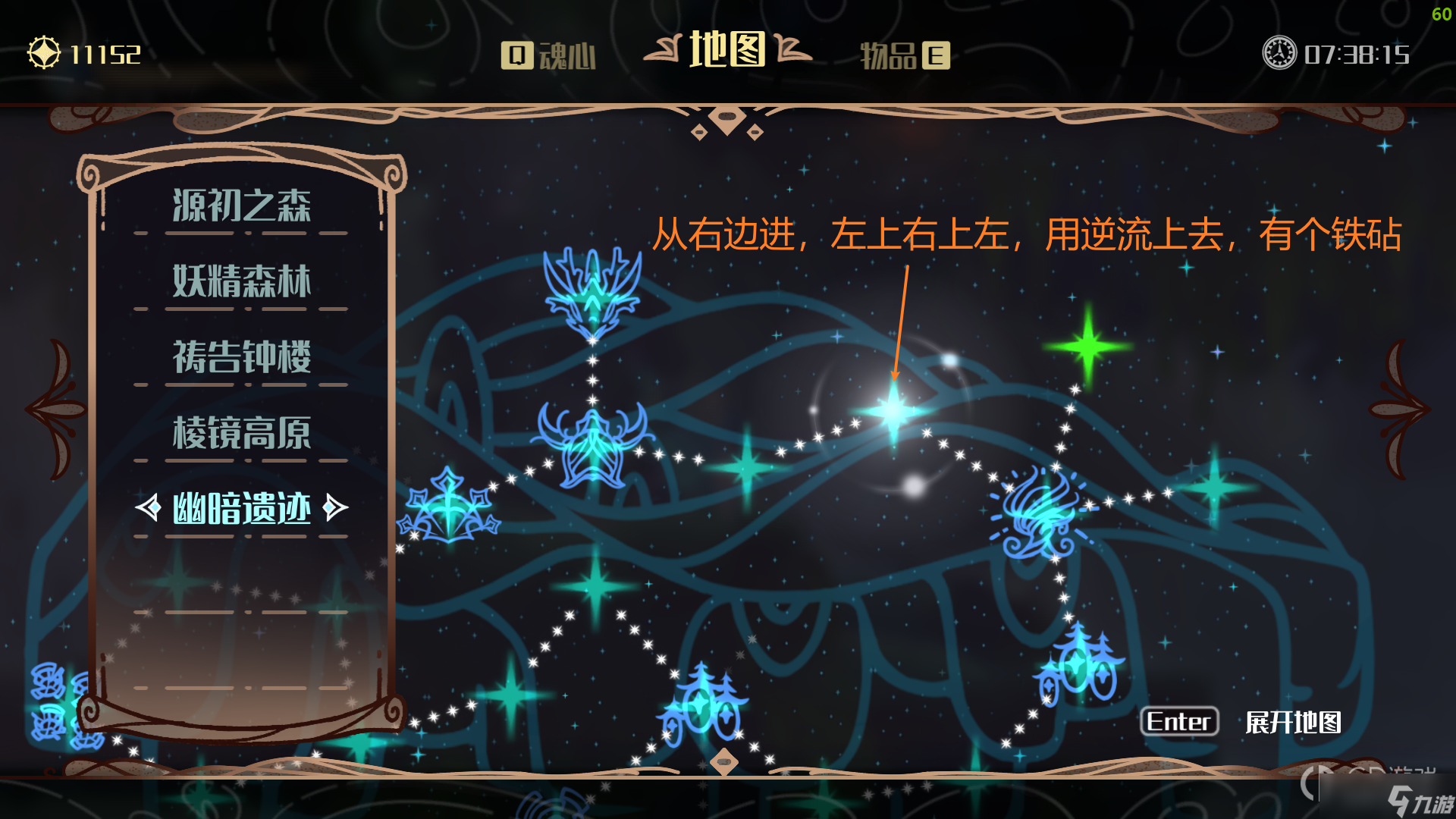 《微光之镜》锤子位置在哪