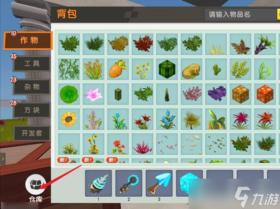 迷你世界找不到家解决办法