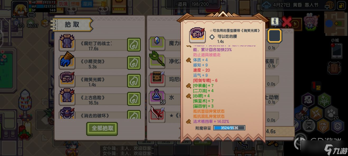 《伊洛纳》猎人装备推荐