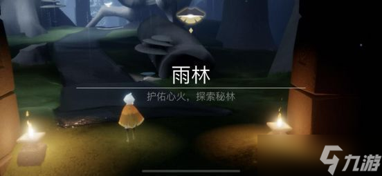 光遇雨林哭泣先祖位置介紹