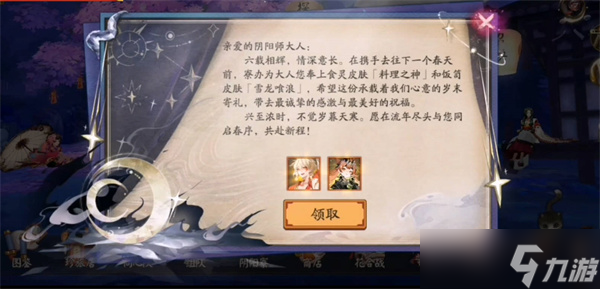 阴阳师式神培养优先级介绍