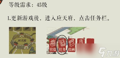 《江南百景图》怎么获取江宁县地图