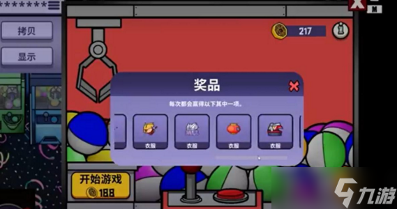 鹅鸭杀兔币能干嘛 鹅鸭杀兔币道具介绍