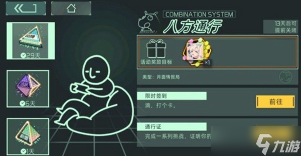 映月城与电子姬八方通行值不值得买介绍