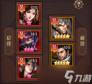 铁杆三国吴国前期玩法有哪些 吴国阵容一览