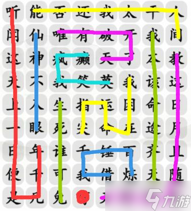 《汉字找茬王》齐天大圣与天齐完成歌曲通关攻略