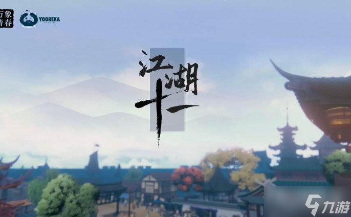 《江湖十一》屠龙刀名号获得方法