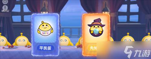 蛋仔派对谁是卧底蛋怎么玩 活动玩法攻略