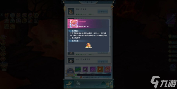 古剑奇闻录各种不同任务能够获取到的奖励有什么区别