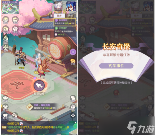 长安幻想玄学事件怎么完成 游戏玩法攻略