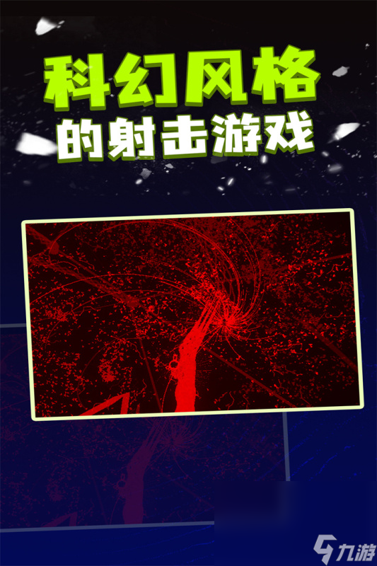 粒子射击下载官网正版2023 粒子射击手游下载链接推荐