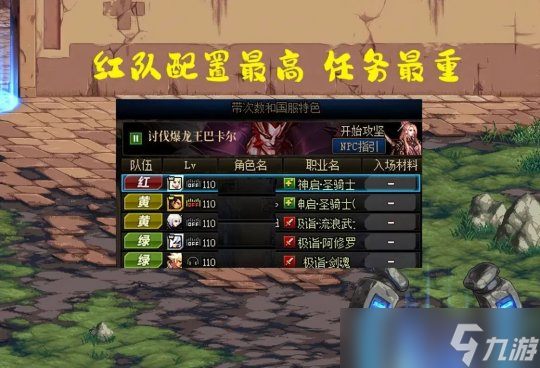 DNF团本到底谁才是混子