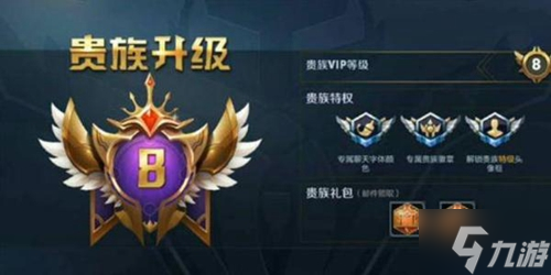王者榮耀v8價(jià)格介紹