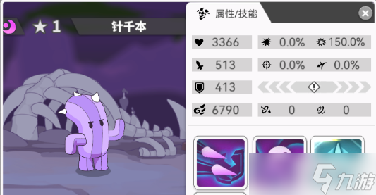 使魔计划针千本介绍