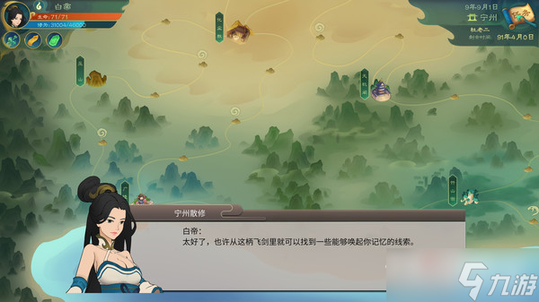 《觅长生》沂山双鬼任务完成方法介绍