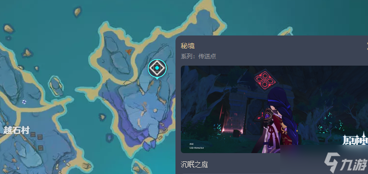 原神华馆梦醒形骸记图鉴