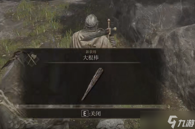 艾尔登法环大棍棒怎么获取
