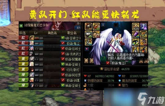 DNF团本到底谁才是混子