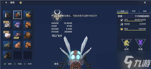 妄想山海钦原位置介绍