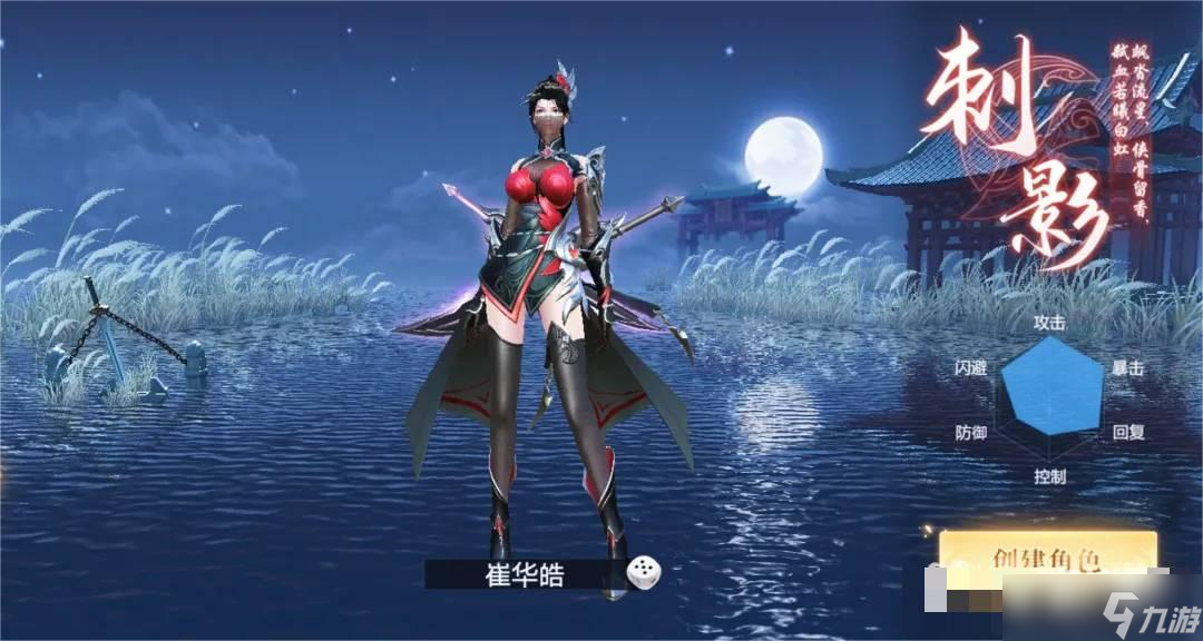 九靈神域9個職業(yè)哪個厲害？九靈神域哪個角色攻擊高