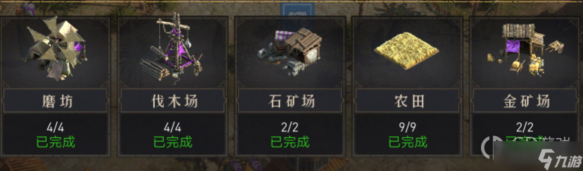 《重返帝国》基础资源获取方法