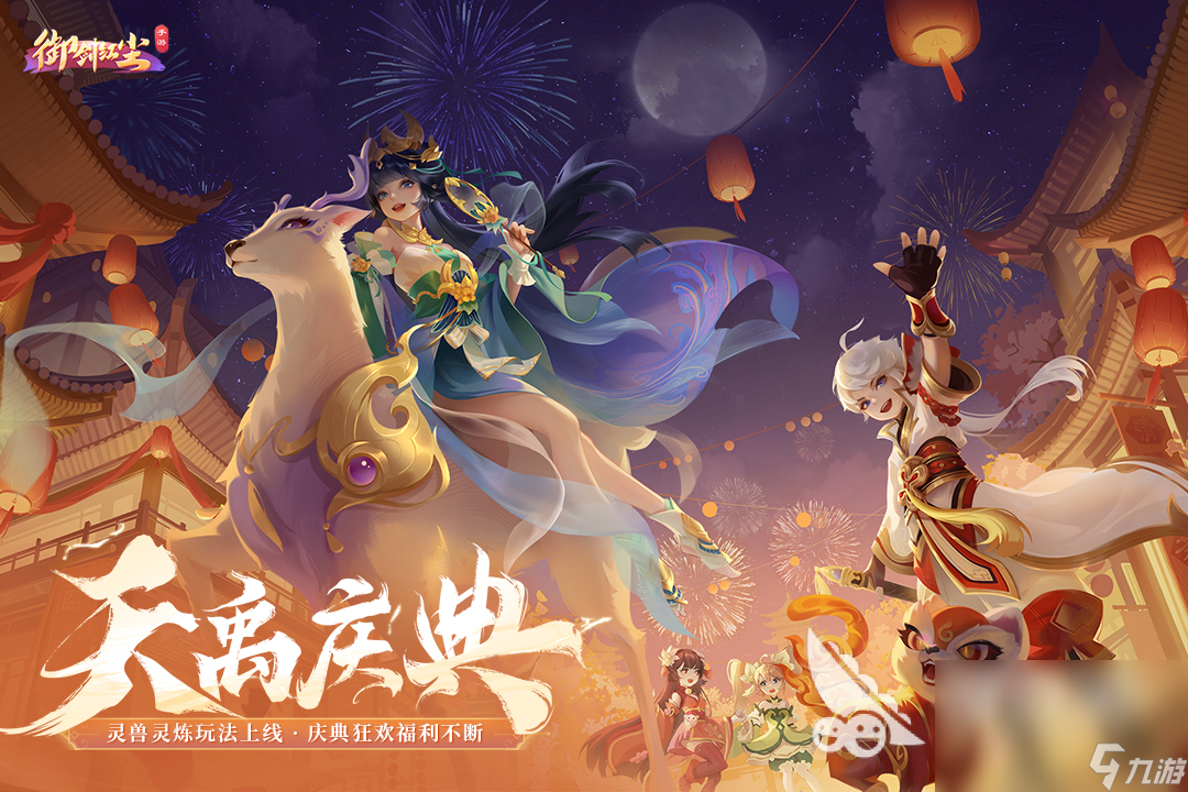 類似緋色修仙錄的游戲有哪些 跟緋色修仙錄差不多的手游分享2023