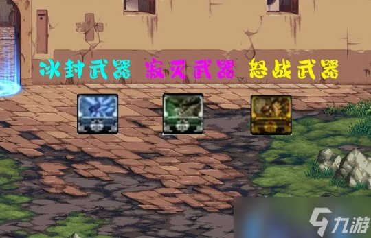 DNF巴卡尔竞拍减负