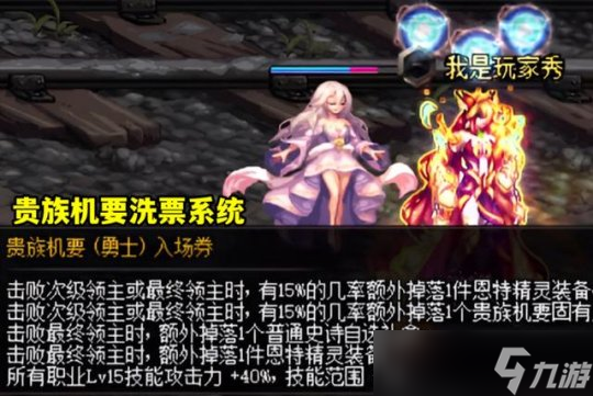 DNF贵族机要副本彻底火了