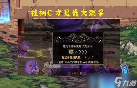 DNF团本到底谁才是混子