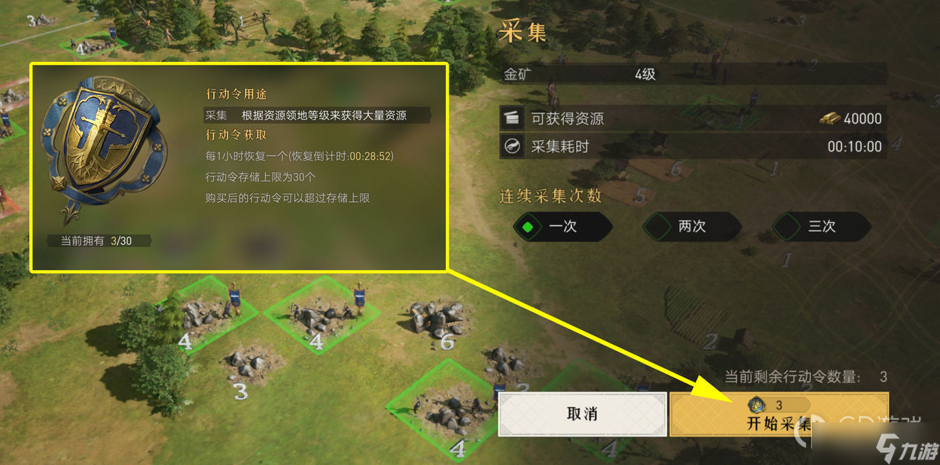 《重返帝国》基础资源获取方法