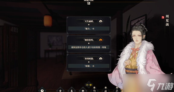 《江湖十一》巨野山林位置