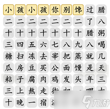 漢字找茬王春節(jié)小曲通關(guān)攻略