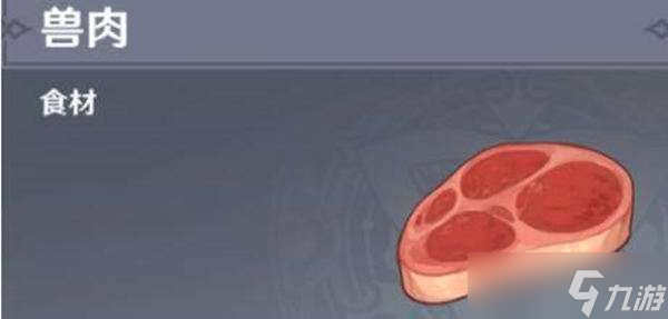 原神奔狼的领土获取兽肉方法