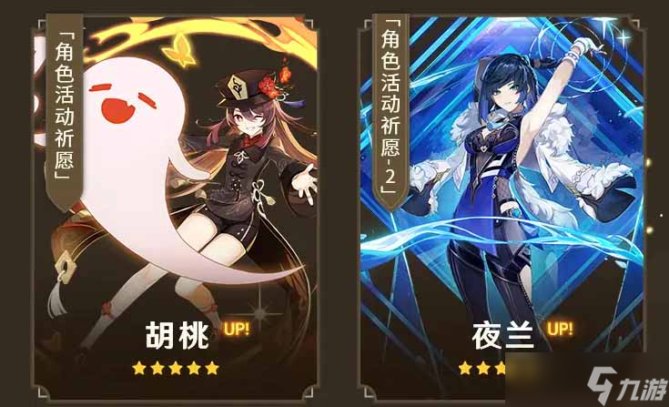 原神四星角色推荐培养攻略