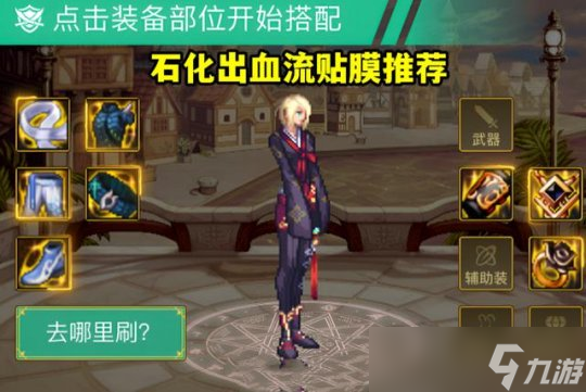 DNF巴卡尔版本石化出血流