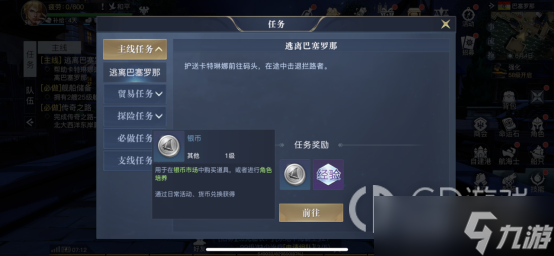 《黎明之海》萌新快速赚钱技巧