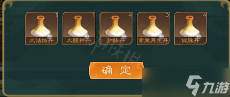 《觅长生》结婴攻略 结婴突破方法