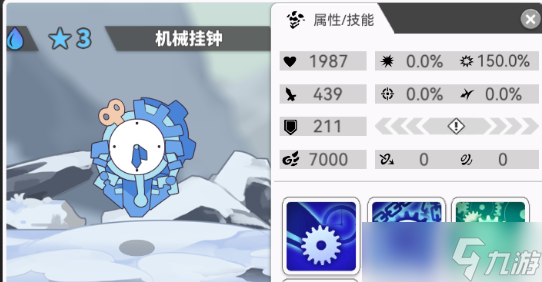 使魔计划机械挂钟介绍